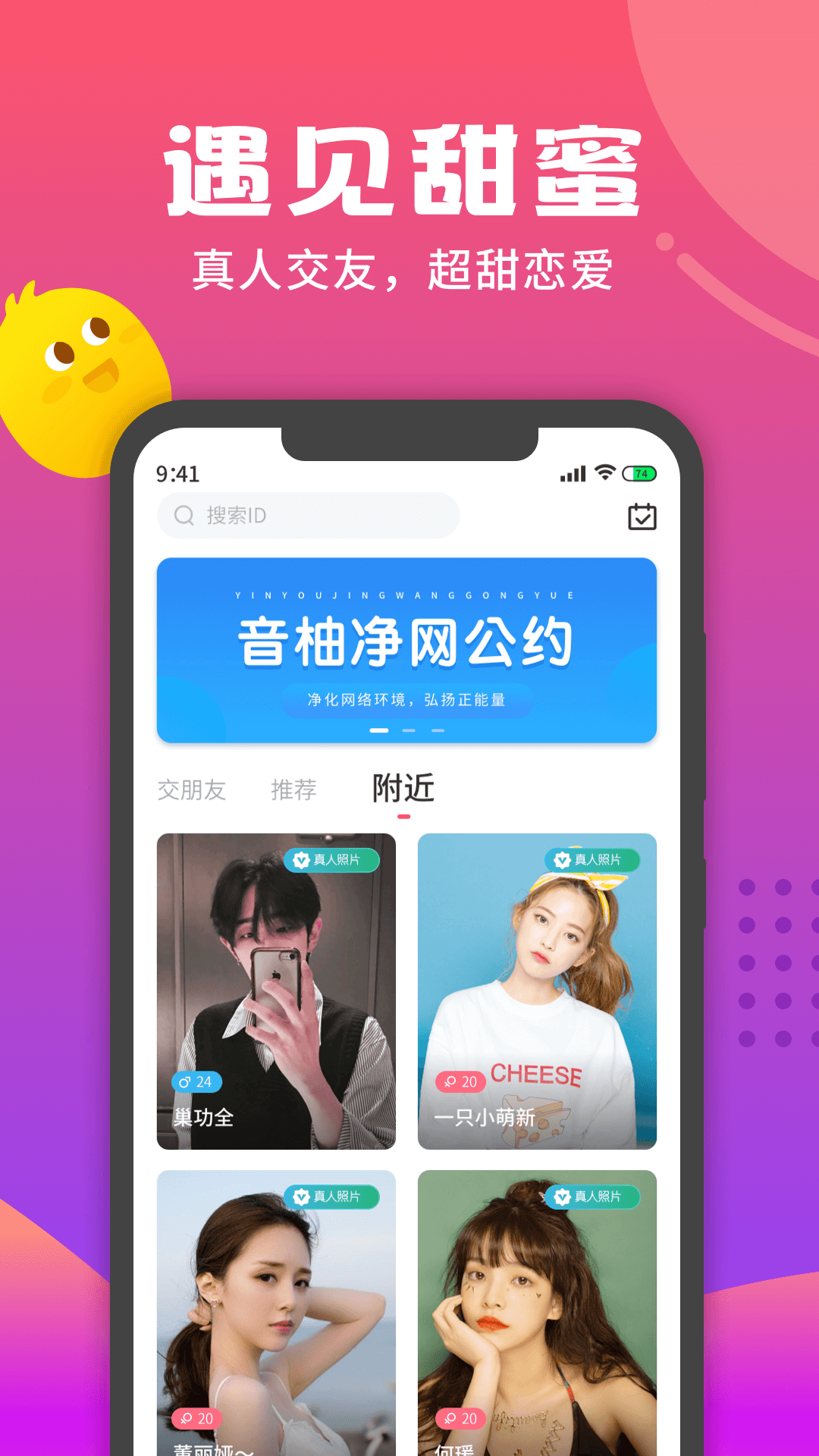 音柚漂流瓶软件 截图3