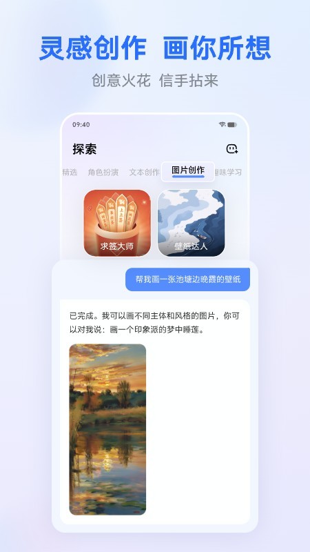 蓝心千询 截图4