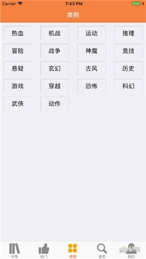 宅乐漫画app 截图3