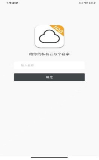 闲云NAS 截图2