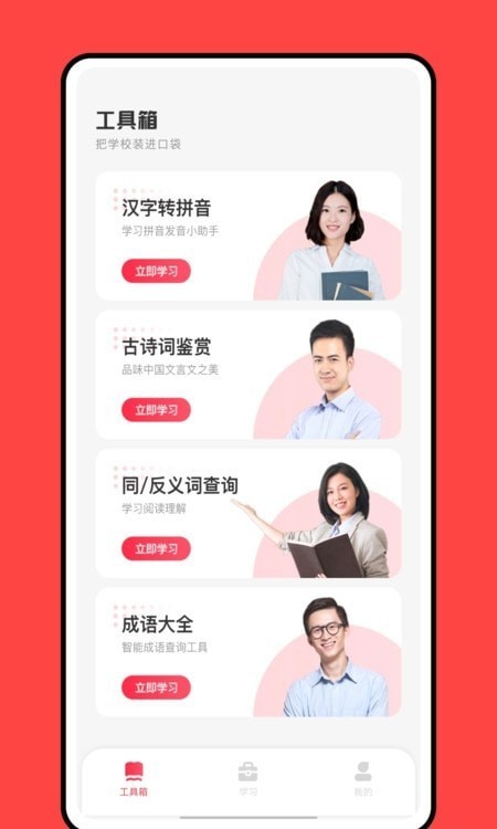 小盒子课堂 截图1