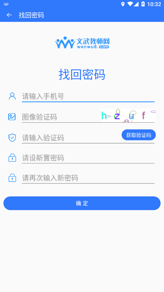 文武教育 截图4