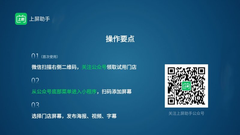 上屏助手app 截图1