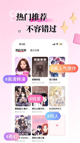 kk漫画在线阅读 截图2