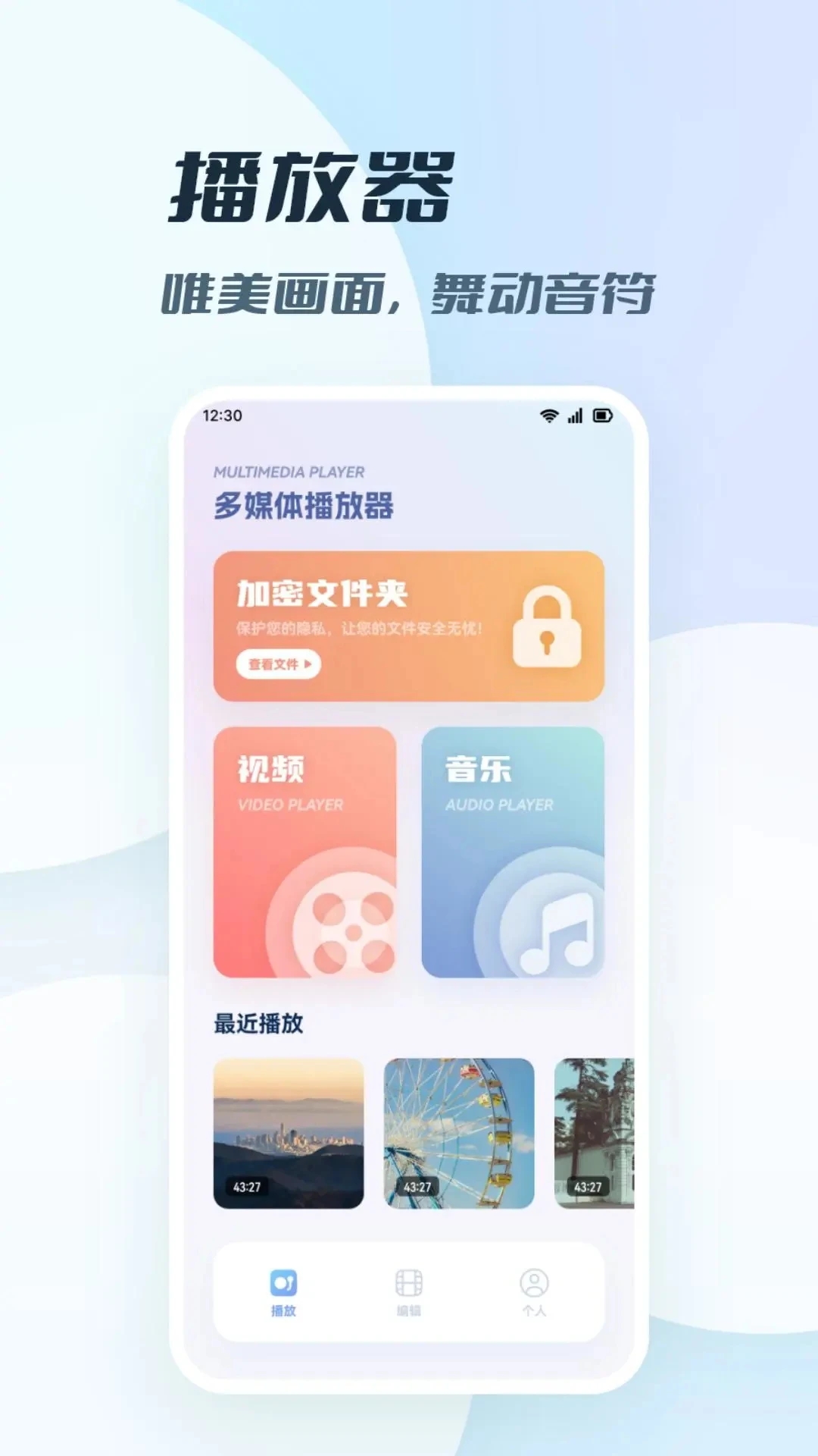 思乐影视播放器 截图3