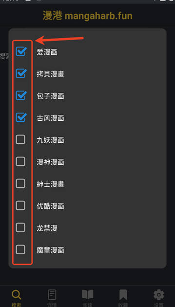 漫港app官方 截图9
