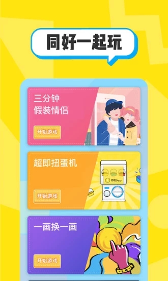 即刻APP 截图2