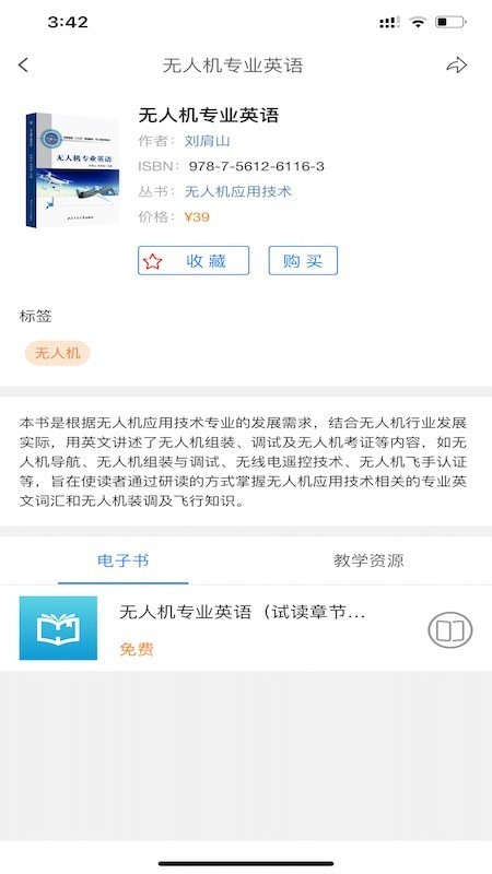 工大书苑 截图1