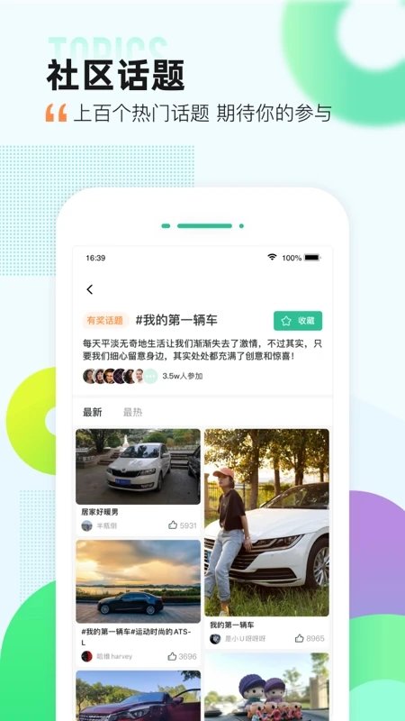 爱卡汽车报价大全 截图3