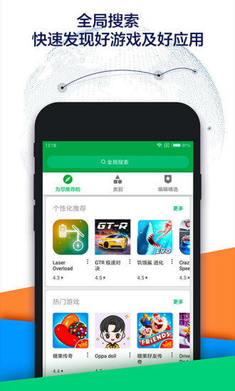 谷歌商店手机版 截图3
