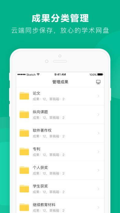 学术格子 截图2