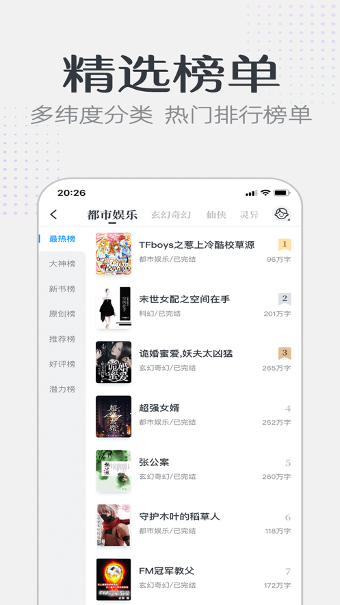 流氓小说网 截图2