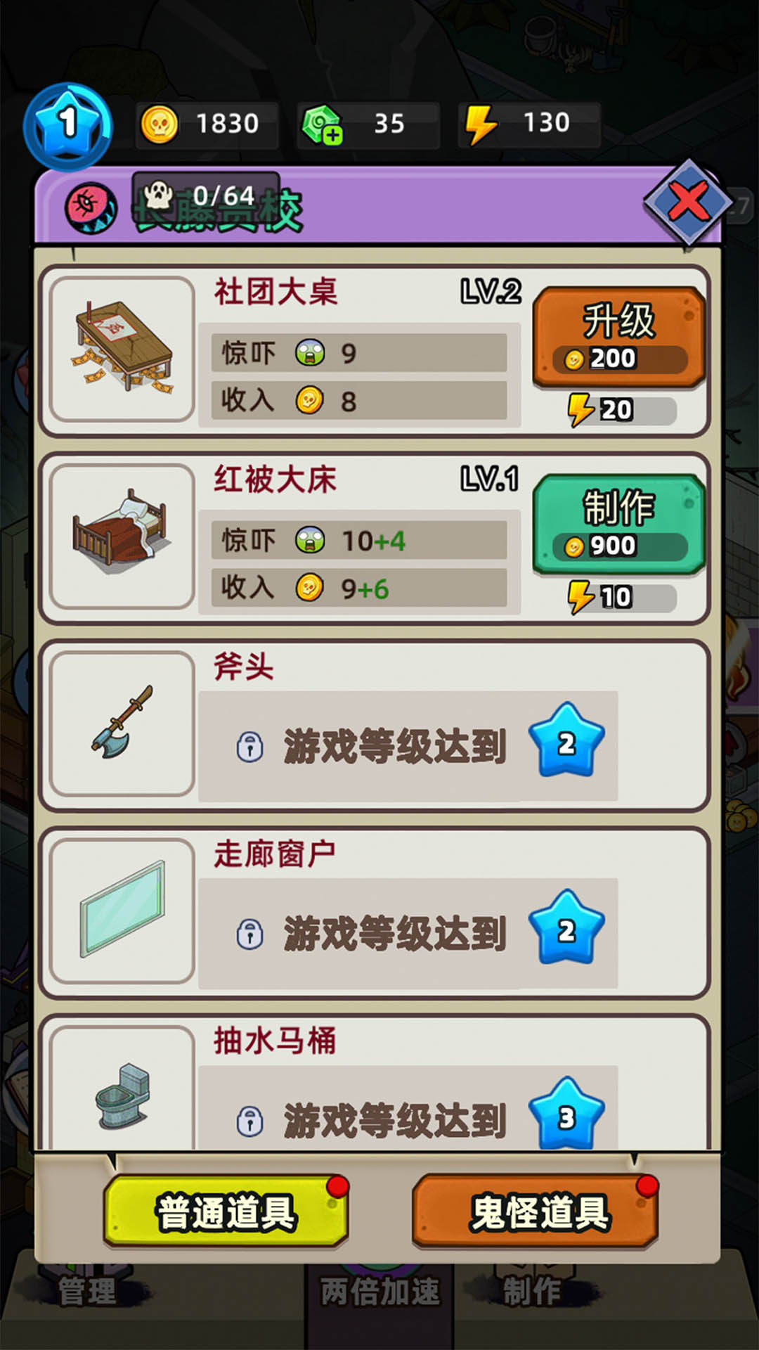 猛鬼打工日记折相思 截图3