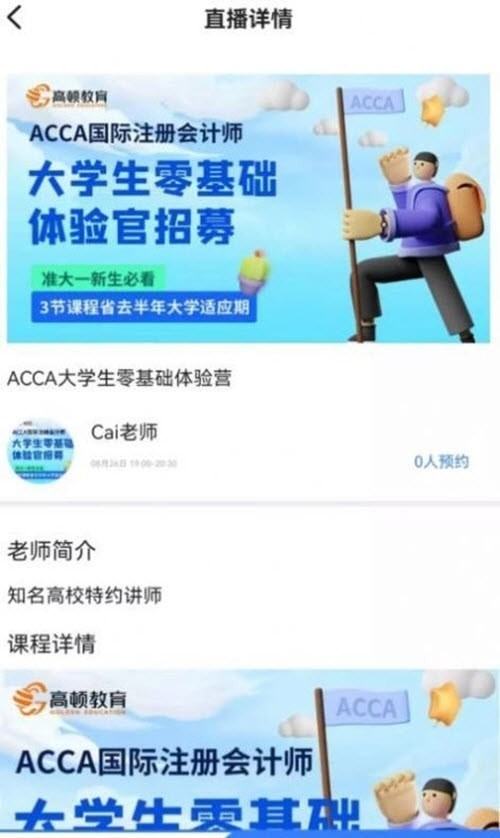 ACCA考试题库 截图1