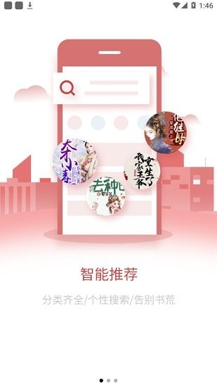 爱文者 截图2