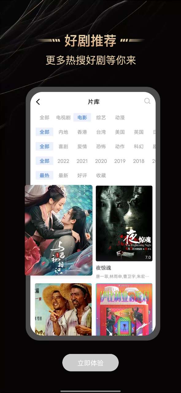 斑马视频无广告版 截图2