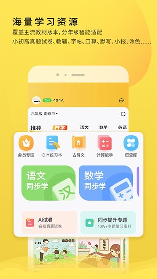 小白学习打印官方版 截图1