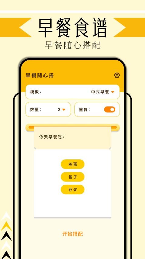 无烦恼厨房app 截图4