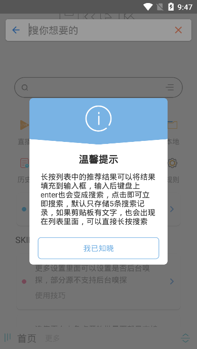 海阔影视 截图3