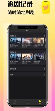 韩剧tv橙色版 截图2