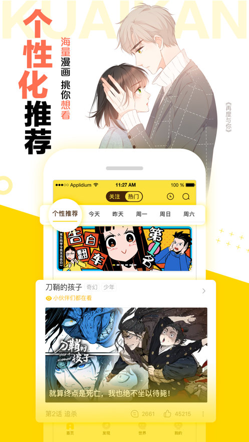 洛姆漫画 截图3