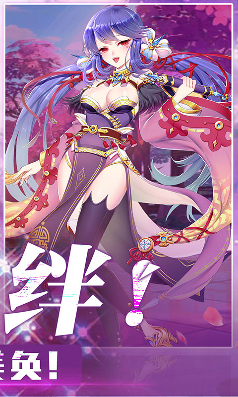 女仆X妖姬 截图3