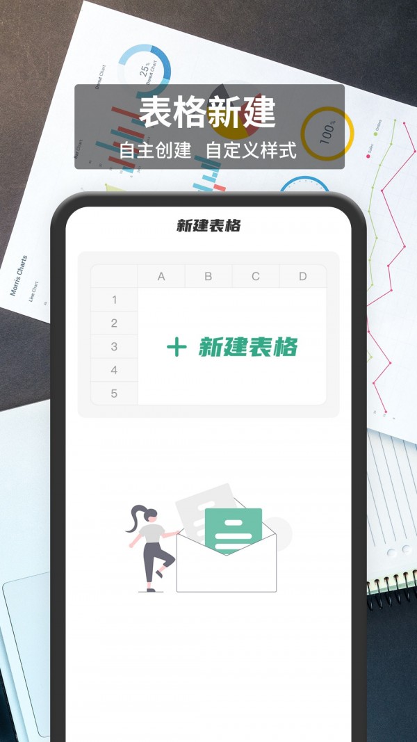 税特表格编辑 截图2