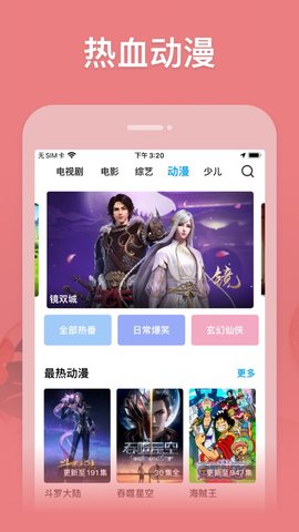 玄影视频 截图1