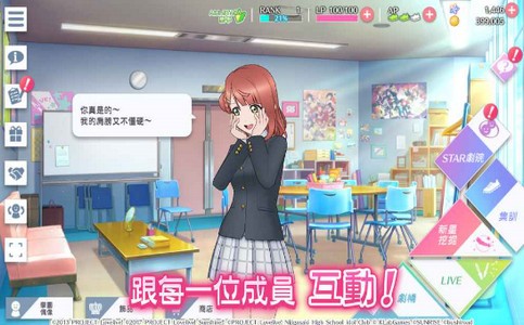 lovelive学园偶像季群星闪耀 截图1