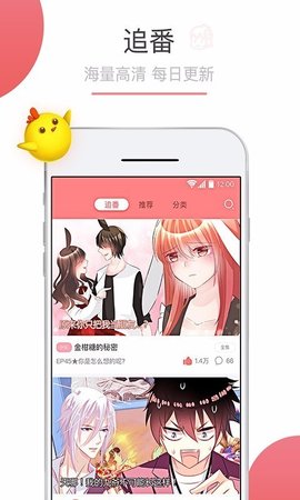 可米酷漫画 截图2