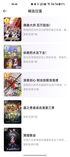 miomio动漫免费版app 截图2