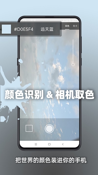 极序APP 截图3