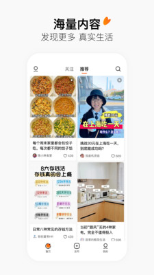 头条号外APP 截图1