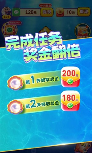 海洋寻宝记2048 截图4