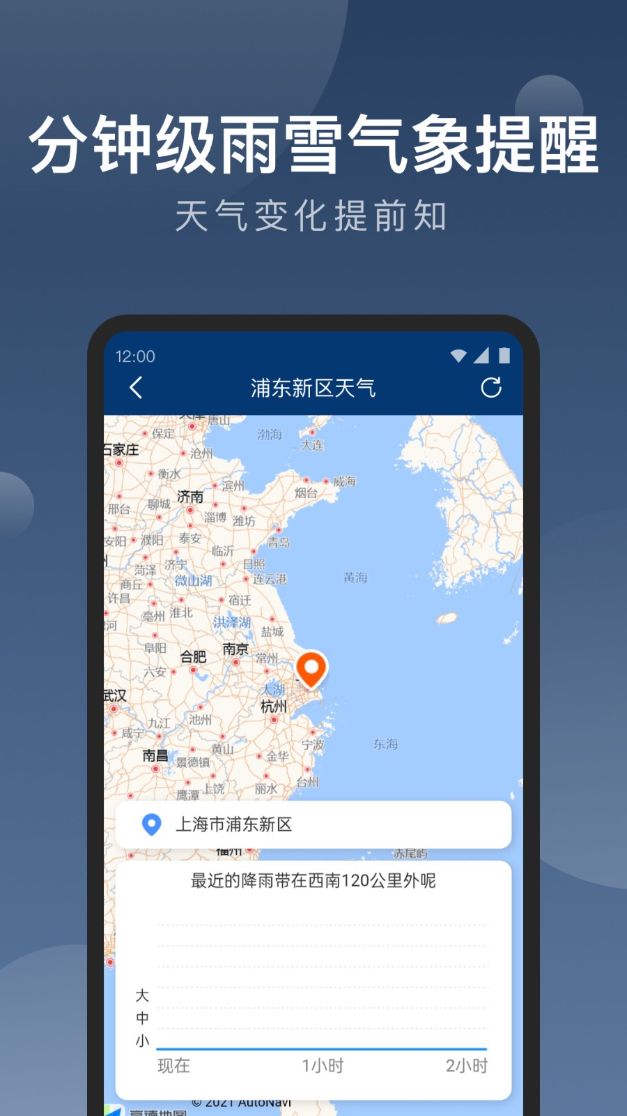 知雨天气手机app 截图5