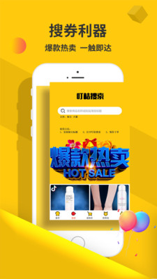 叮桔app 截图1