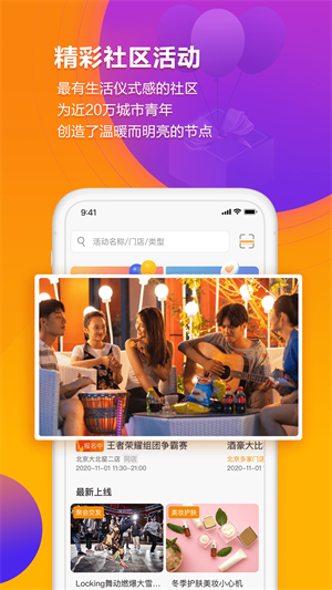 冠寓APP 截图1