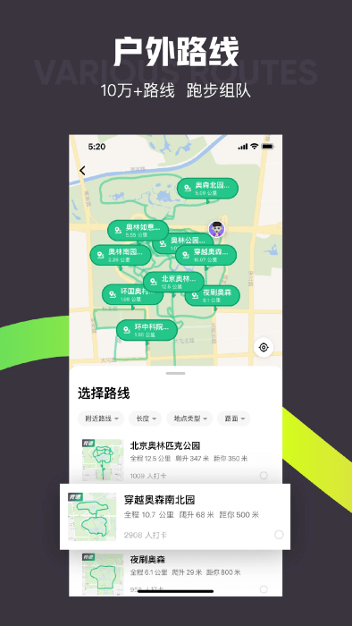 keep旧版 截图2