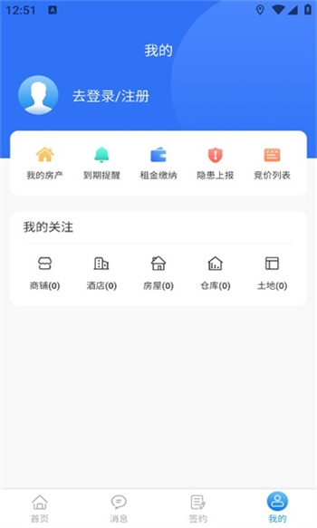 成铁租赁 截图3