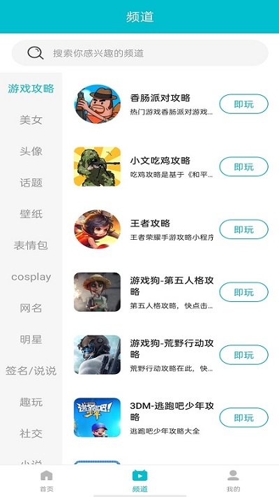 7723游戏盒app 截图2