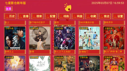 七星影仓2025最新版本 截图2