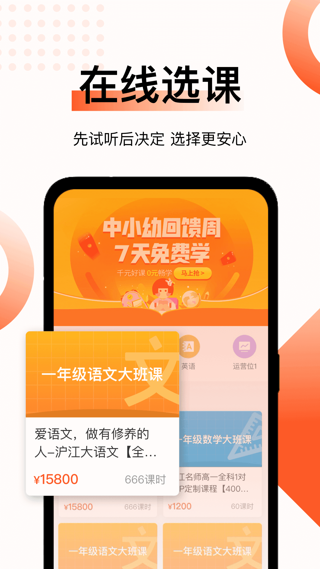 新麦课堂 截图4