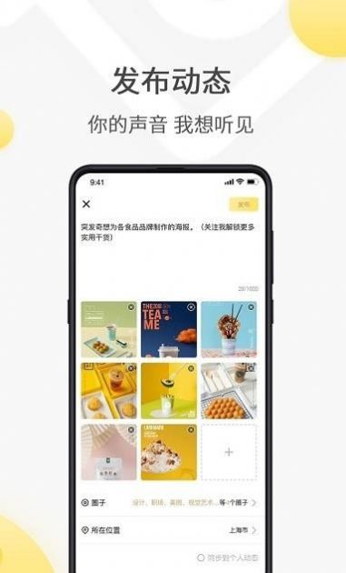 全国约茶app 截图1