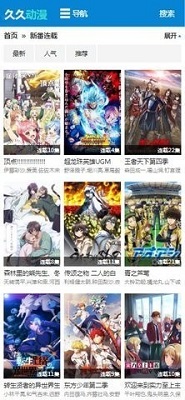 久久动漫安卓版 截图1