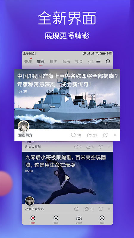 波波视频app 截图4