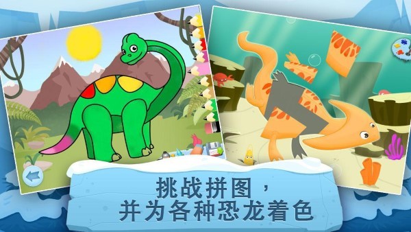 考古学家冰河时代(archaeologist ice age) 截图2