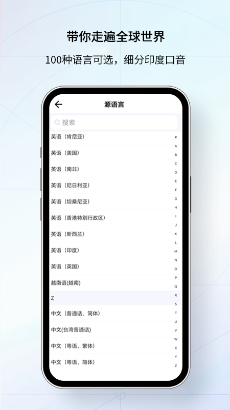 我们的翻译官app 截图5