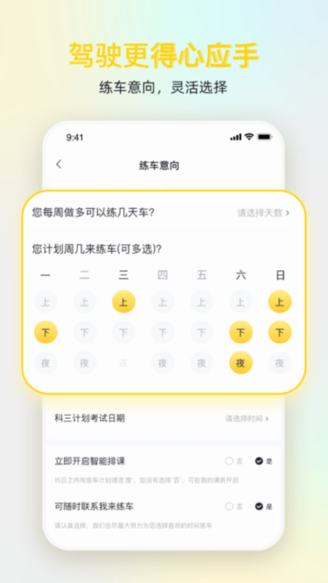 得手驾园app 截图4