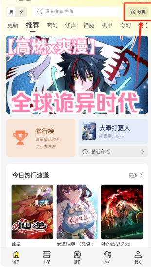 轻图馆网页版 截图5