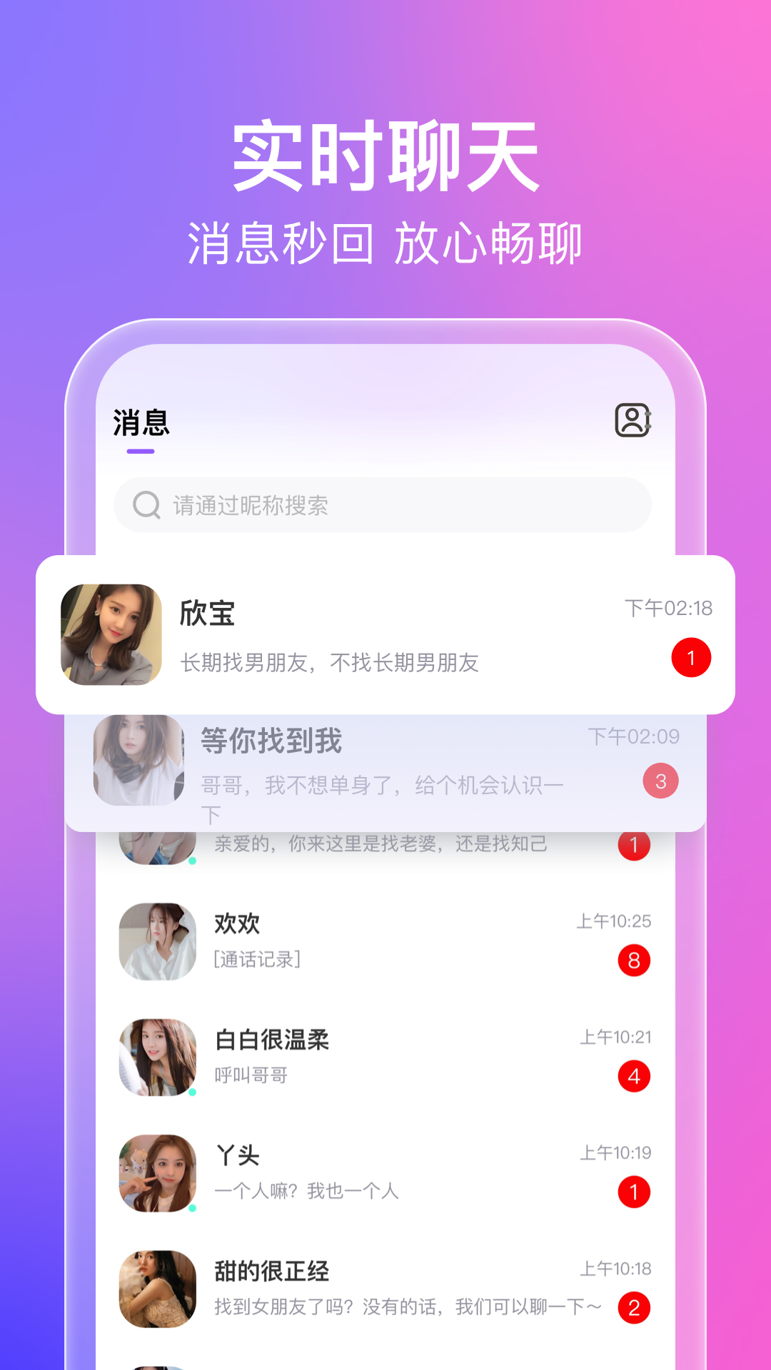 蜜意app 截图1